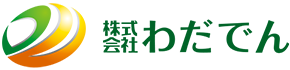 株式会社わだでん